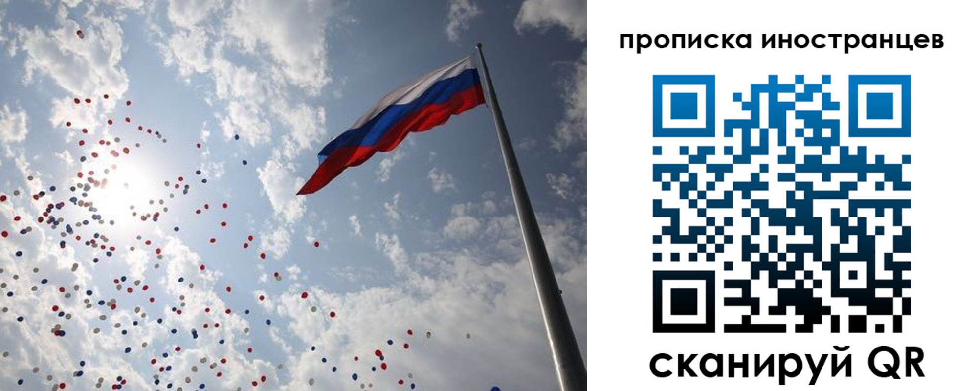 миграционный учет в Щучье