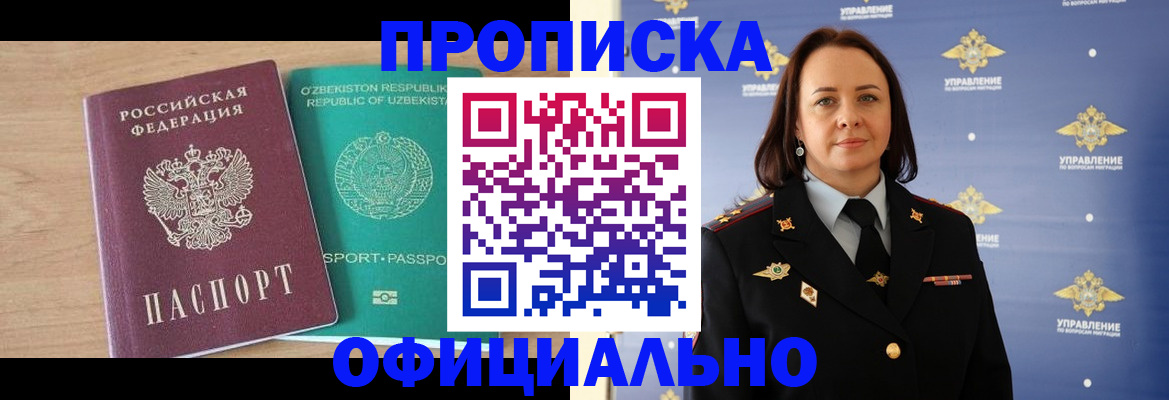 найти адрес прописки в Щучье