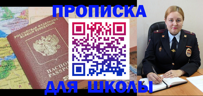 временная регистрация гарантия в Щучье