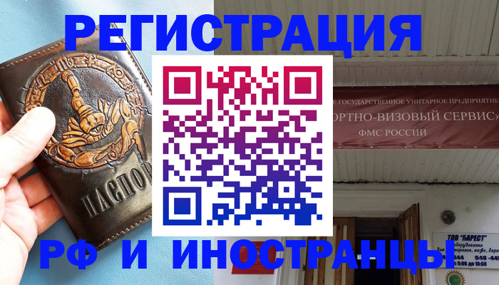 прописка поиск в Щучье