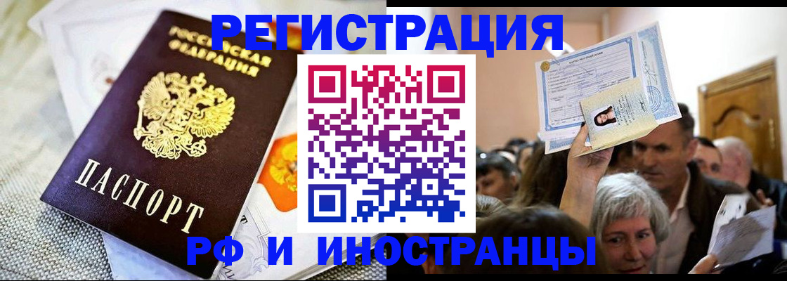 временная регистрация поиск в Щучье