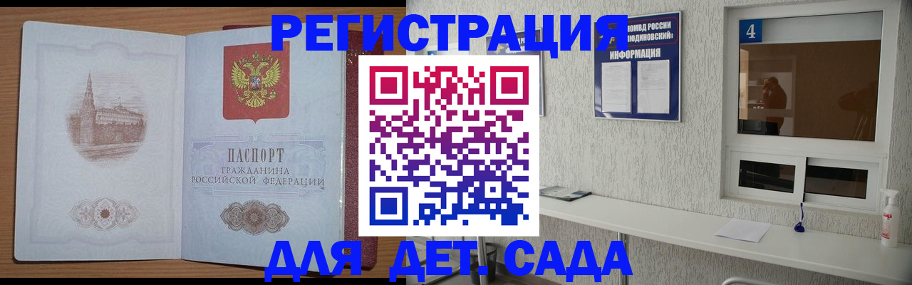 прописка от собственника в Щучье