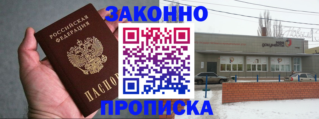 временная регистрация в квартире в Щучье